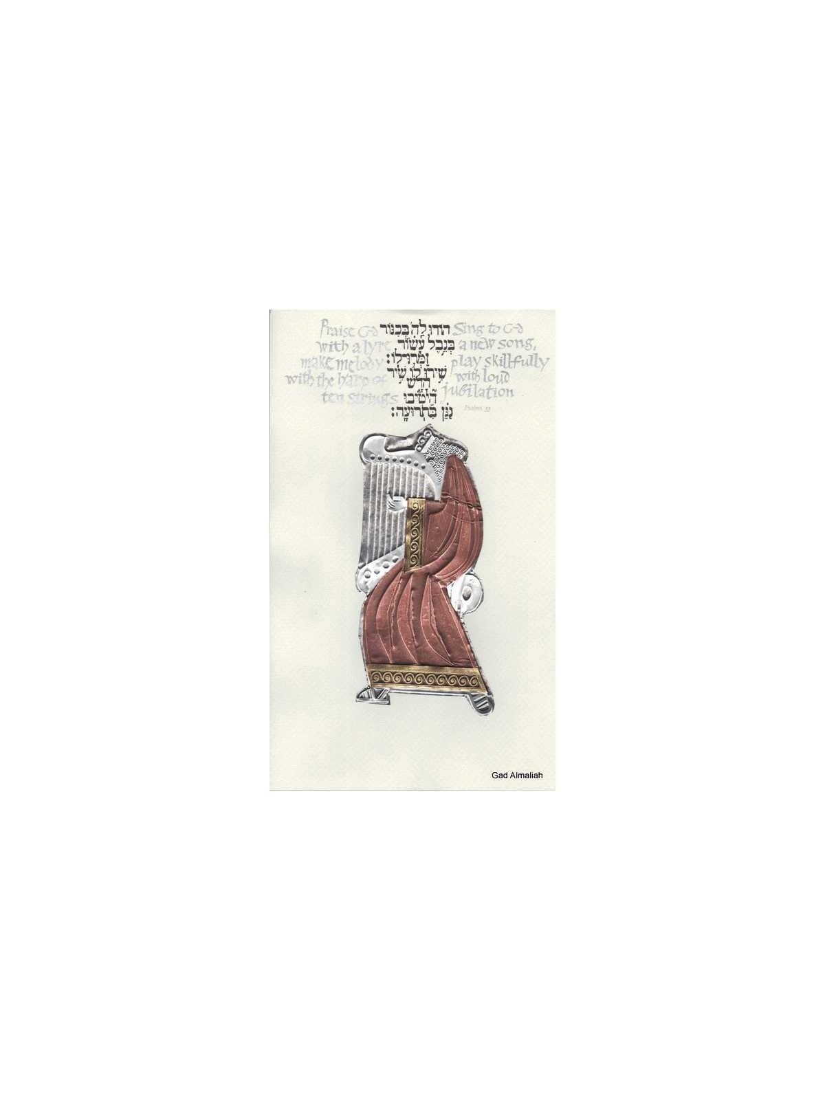 King David Framed Multi-Metal Embossed Print | Art | Judaica